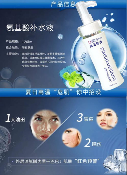 嵐溪水潤修護(hù)啫喱 安潔妤化妝品廠的專業(yè)護(hù)膚之道